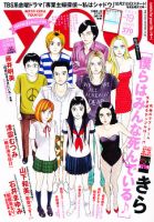 YOU (ユー) 2011年09月15日発売号 表紙