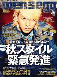 men’s egg(メンズエッグ） 10月号 (発売日2011年09月14日) 表紙