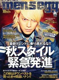 men's egg(メンズエッグ） 10月号 (発売日2011年09月14日) | 雑誌/定期