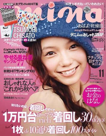 mina 雑誌 コンビニ コレクション