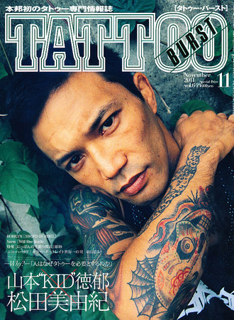 Tattoo Burst タトゥーバースト 11月号 発売日11年09月16日 雑誌 定期購読の予約はfujisan