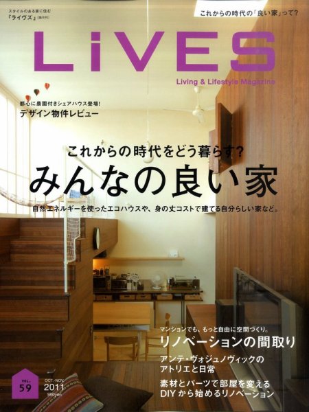 LiVES（ライヴズ） 59 (発売日2011年09月15日) 表紙