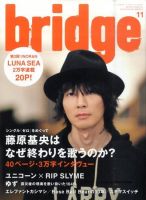 BRIDGE（ブリッジ）のバックナンバー | 雑誌/定期購読の予約はFujisan