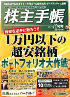 株主手帳 表紙