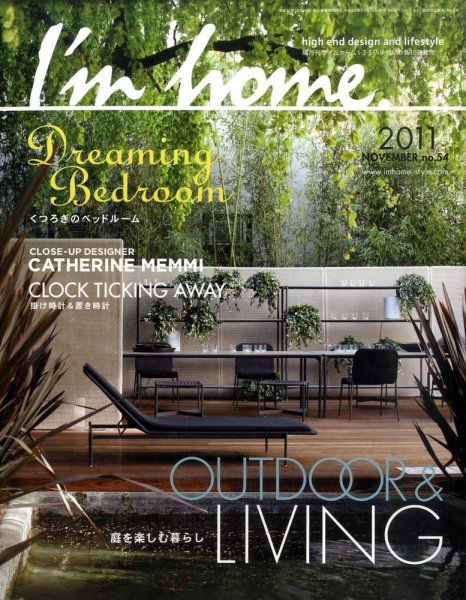 I’m home（アイムホーム） no.54 (発売日2011年09月16日) 表紙