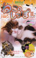 まんがねこのしっぽ 定期購読 雑誌のfujisan