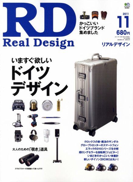 Real Design（リアルデザイン） 11月号 (発売日2011年09月16日) 表紙