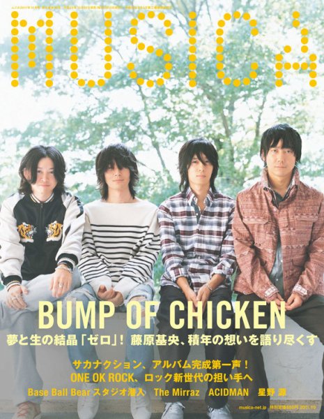 MUSICA（ムジカ） VOL54 (発売日2011年09月15日) | 雑誌/定期購読の