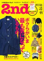 2nd（セカンド） Vol.56 (発売日2011年09月16日) 表紙