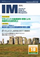 月刊IM 10月号 (発売日2011年09月15日) 表紙