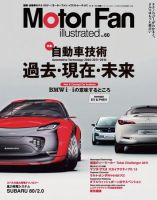 Motor Fan illustrated（モーターファン・イラストレーテッド） VOL.60 表紙