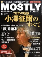 MOSTLY CLASSIC(モーストリー・クラシック） 174号 表紙