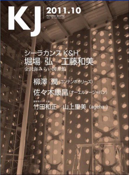 KJ（ケイジェイ） 2011.10月号 (発売日2011年09月15日) 表紙