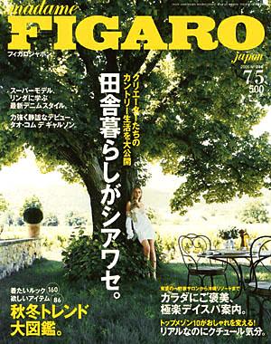 フィガロジャポン(madame FIGARO japon) 298 (発売日2005年06月20日) | 雑誌/定期購読の予約はFujisan