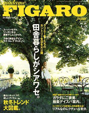 フィガロジャポン(madame FIGARO japon) 298 (発売日2005年06月20日) 表紙