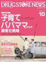 ダイヤモンド・ドラッグストア  表紙