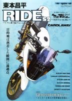 東本昌平 RIDEのバックナンバー (2ページ目 45件表示) | 雑誌/定期購読の予約はFujisan