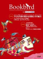Bookbird（ブックバード）日本版 No.6 2011 表紙