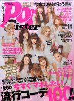 ギャル系 雑誌の商品一覧 | 女性ファッション 雑誌 | 雑誌/定期購読の 