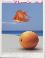 ブレーン 05 (発売日2005年07月01日) 表紙