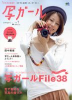 写ガール Vol.7 表紙