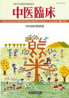 中医臨床のバックナンバー (4ページ目 15件表示) | 雑誌/定期購読の