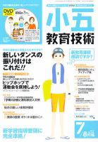 小五教育技術 7月号 (発売日2011年06月15日) 表紙