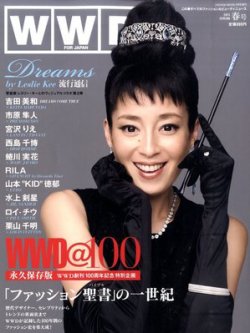 WWDマガジン 2011春号 (発売日2011年02月25日) 表紙