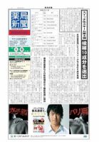 薬局新聞 2011年05月11日発売号 表紙