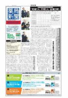 薬局新聞 2011年05月18日発売号 表紙
