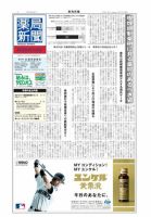 薬局新聞 2011年06月01日発売号 表紙