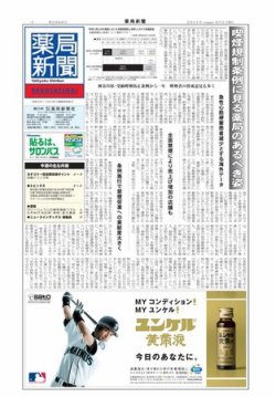 雑誌/定期購読の予約はFujisan 雑誌内検索：【ドリンク】 が薬局