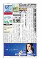 薬局新聞 2011年06月22日発売号 表紙