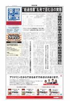 薬局新聞 2011年06月29日発売号 表紙