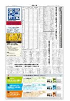 薬局新聞 2011年07月21日発売号 表紙