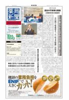 薬局新聞 2011年08月31日発売号 表紙