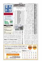 薬局新聞 2011年09月28日発売号 表紙