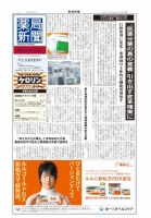 薬局新聞 2011年10月05日発売号 表紙