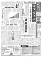 薬局新聞 2011年10月26日発売号 表紙