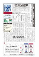 薬局新聞 2011年11月09日発売号 表紙