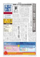 薬局新聞 2011年11月16日発売号 表紙