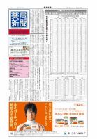 薬局新聞 表紙
