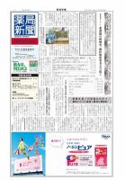薬局新聞 2012年02月22日発売号 表紙