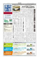 薬局新聞 2012年03月28日発売号 表紙