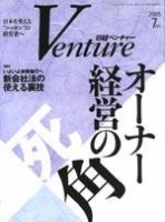 日経トップリーダー No250 (発売日2005年07月01日) 表紙