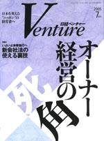 日経トップリーダー No250 (発売日2005年07月01日) 表紙