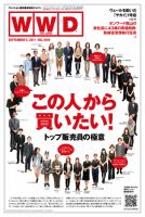 WWDJAPAN 表紙