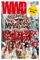 WWDJAPAN 表紙