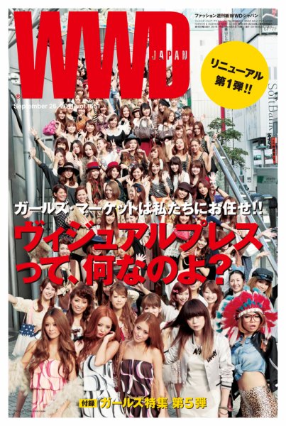 WWDJAPAN 2011年09月26日発売号 表紙