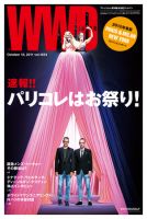 WWDJAPAN 表紙